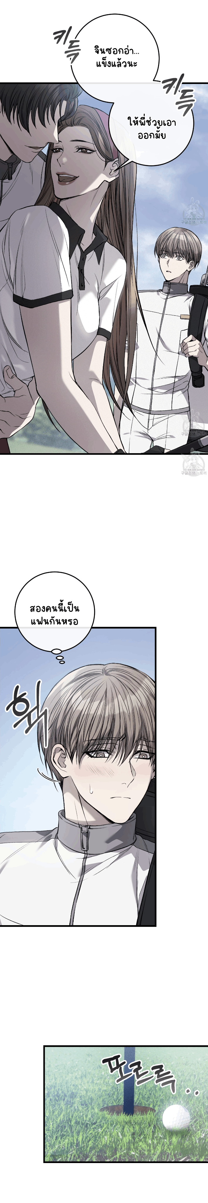 โชคชะตาอันโสมม 1-30